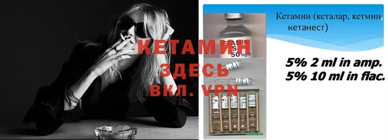 Кетамин ketamine  Динская 