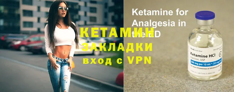 Кетамин ketamine Динская