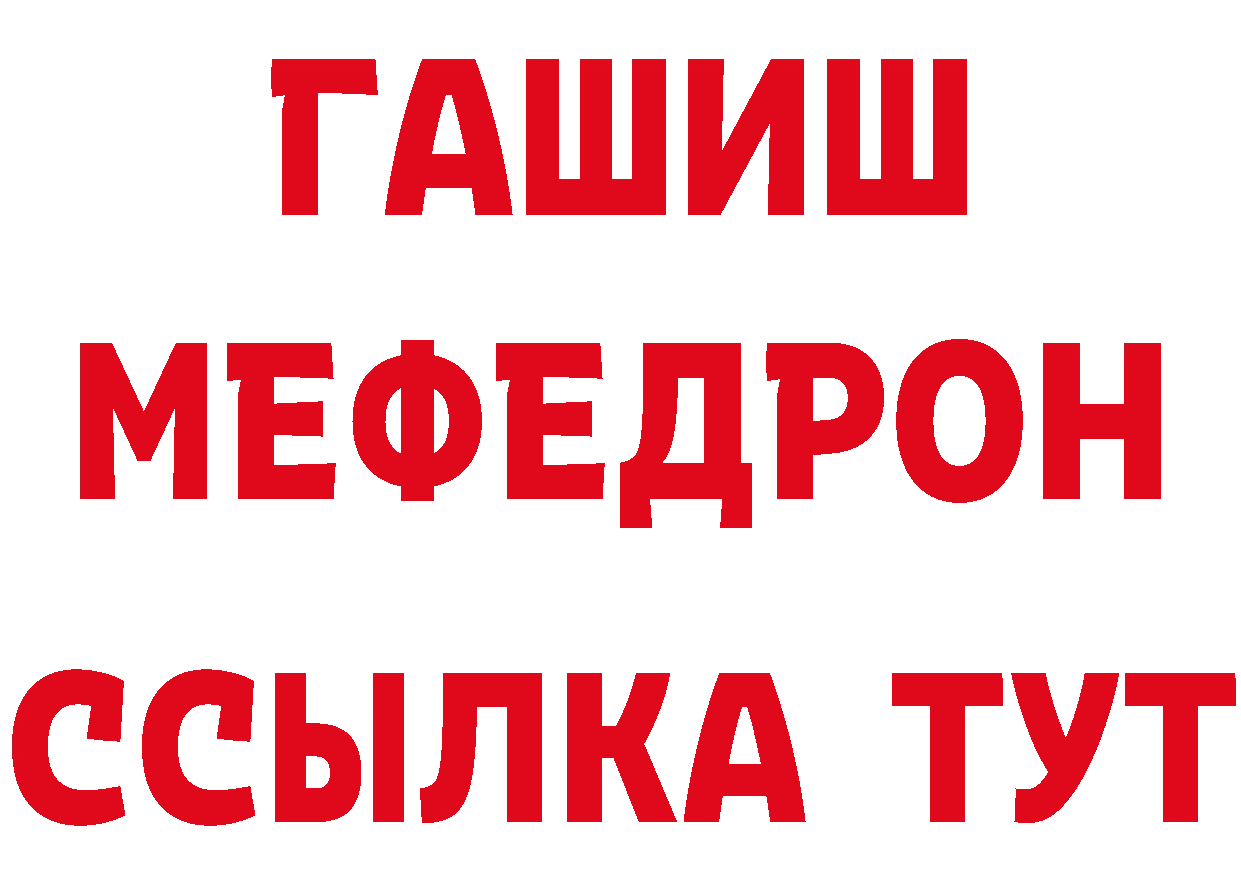 БУТИРАТ оксибутират зеркало сайты даркнета mega Динская